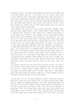 `일본인이란 무엇인가` 읽고 나서의 감상문-3