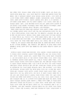 `일본인이란 무엇인가` 읽고 나서의 감상문-4