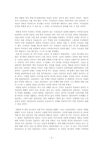 `일본인이란 무엇인가` 읽고 나서의 감상문-5