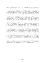 `일본인이란 무엇인가` 읽고 나서의 감상문-6