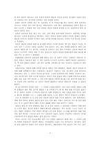 [독후감] 일본인이란무엇인가-2