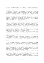 [독후감] 일본인이란무엇인가-3