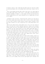 [독후감] 일본인이란무엇인가-4