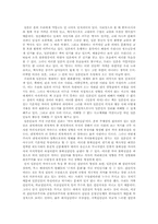 [독후감] `일본적 자아`를 읽고-2