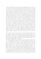 [독후감] `일본적 자아`를 읽고-4