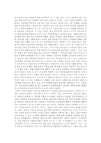 [독후감] `일본적 자아`를 읽고-5