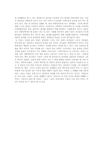 [독후감] `일본적 자아`를 읽고-6