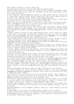 [독후감] `유비쿼터스`를 읽고-1