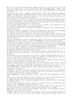 [독후감] `유비쿼터스`를 읽고-2