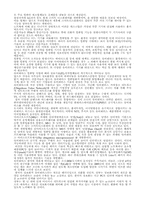 [독후감] `유비쿼터스`를 읽고-3