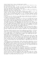[독후감] 탑그레이딩을 읽고-1