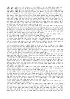 [독후감] 탑그레이딩을 읽고-2