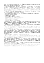 [독후감] 탑그레이딩을 읽고-3
