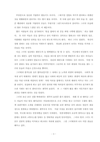 [독후감] 김태연`사람들은 나를 성공이라는 말로 표현한다`를 읽고-3