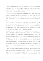 [독후감] 김태연`사람들은 나를 성공이라는 말로 표현한다`를 읽고-4