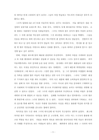 [독후감] 김태연`사람들은 나를 성공이라는 말로 표현한다`를 읽고-5