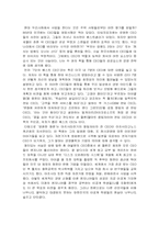[독후감] `7인의 베스트CEO`과 `영원한청춘`을 읽고-2