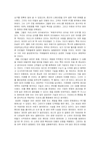 [독후감] `7인의 베스트CEO`과 `영원한청춘`을 읽고-4