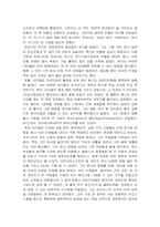 [독후감] `7인의 베스트CEO`과 `영원한청춘`을 읽고-5