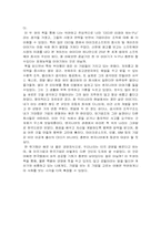 [독후감] `7인의 베스트CEO`과 `영원한청춘`을 읽고-6