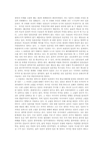 [독후감] `일본인이란 무엇인가`를 읽고 나서-2