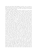 [독후감] `일본인이란 무엇인가`를 읽고 나서-4