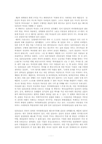 일본적자아 독후감-1