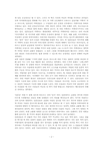 일본적자아 독후감-2