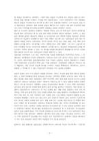 일본적자아 독후감-3