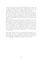 일본적자아 독후감-4