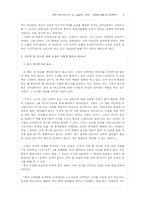 `공자- 인간과 신화`를 읽고-2