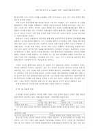 `공자- 인간과 신화`를 읽고-3