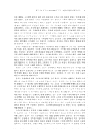 `공자- 인간과 신화`를 읽고-4