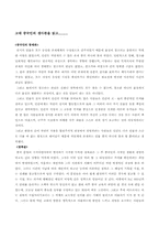 고대 중국인의 생사관을 읽고-1