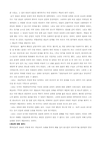 고대 중국인의 생사관을 읽고-2
