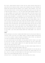 고대 중국인의 생사관을 읽고-3