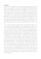 고대 중국인의 생사관을 읽고-4