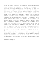 고대 중국인의 생사관을 읽고-5