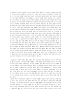 `일본인이란 무엇인가`를 읽고 나서-2