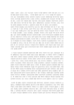 `일본인이란 무엇인가`를 읽고 나서-3