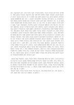 `일본인이란 무엇인가`를 읽고 나서-4