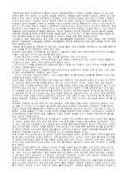 [독후감] `경영과 역사`를 읽고-1
