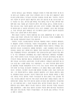 [독후감] `천국의열쇠`를 읽고-2