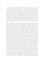 [독후감] `천국의열쇠`를 읽고-3