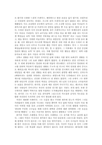 [독후감] `천국의열쇠`를 읽고-4