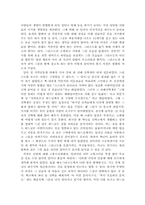 [독후감] `천국의열쇠`를 읽고-5