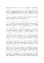 [독후감] 일본인이란무엇인가 를 읽고-1