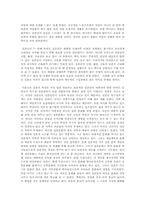 [독후감] 일본인이란무엇인가 를 읽고-2