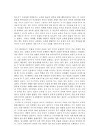 [독후감] 일본인이란무엇인가 를 읽고-3