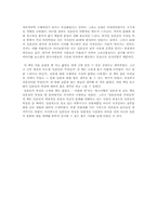 [독후감] 일본인이란무엇인가 를 읽고-4